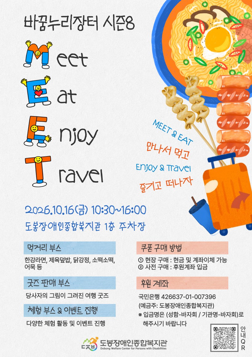 ★2026 바자회 포스터.jpg