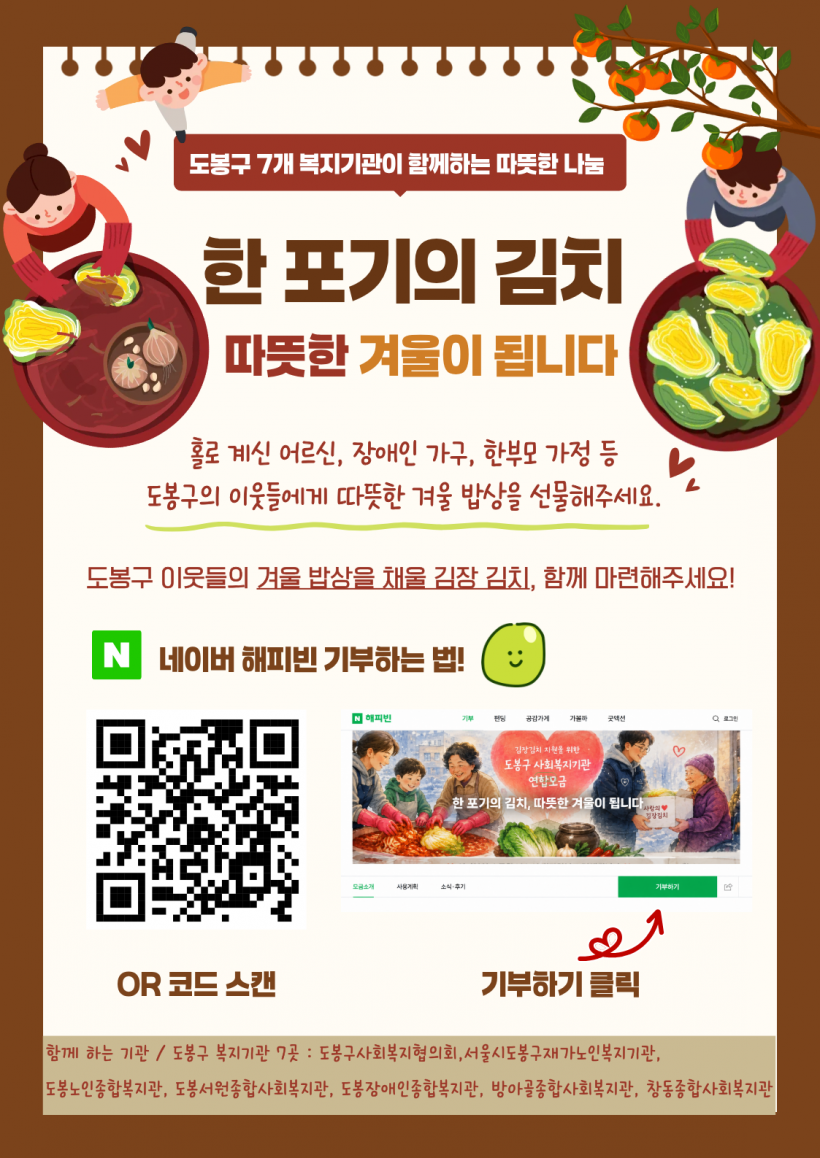 온라인 모금함.png